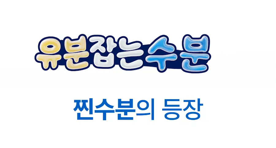 [우즈PICK][1+1] 한율 어린쑥 속수분 쑥히알 세럼 40ml 리필 기획 (+40ml 리필) 상세페이지 12